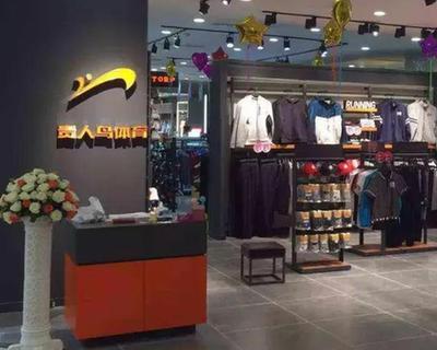 新华体育2019财报|营收下滑超4成，贵人鸟连续两年亏损陷退市危机