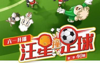 汪星撞足球③|看视频，学习接控球的奥秘