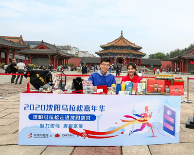 2020沈阳马拉松嘉年华收官，参与人数超37万
