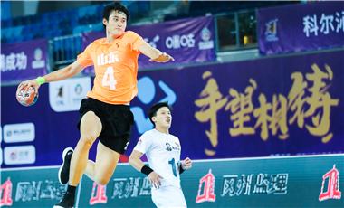 2020中国男子手球超级联赛|山东男手杀进半决赛