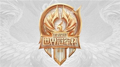 王者世冠| 死亡之组零封开局出线变数多 TTG险些翻车艰难击败RW侠