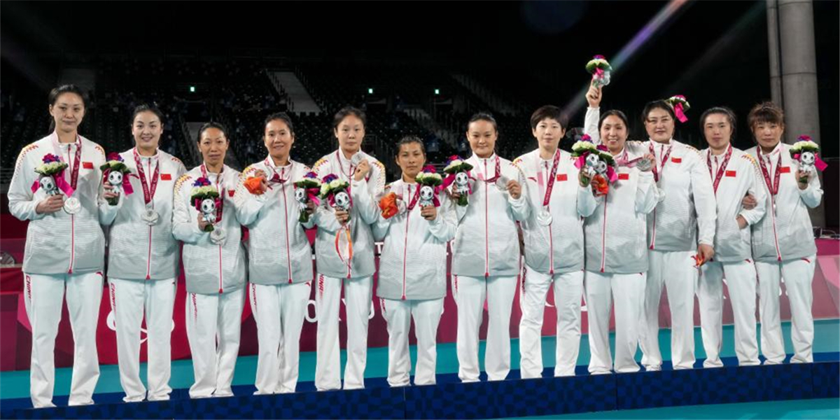 东京残奥会-坐式排球：中国队获得女子坐式排球亚军
