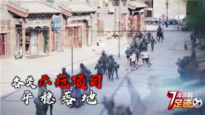 校园足球7年回眸|每个脚步都迈向明天，每个足迹都有意义