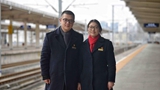 新华全媒+丨铁路&ldquo;夫妻档&rdquo;：同站上班难相聚 春运坚守为团圆