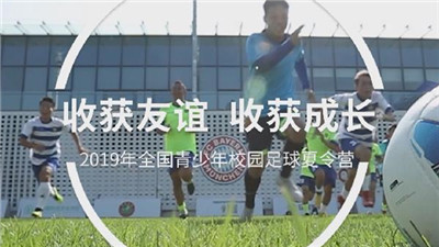 校园足球7年回眸 | 收获友谊 收获成长