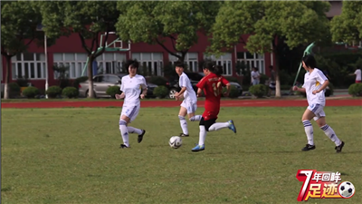 校园足球7年回眸 | 心怀凌云壮志 踢球脚踏实地