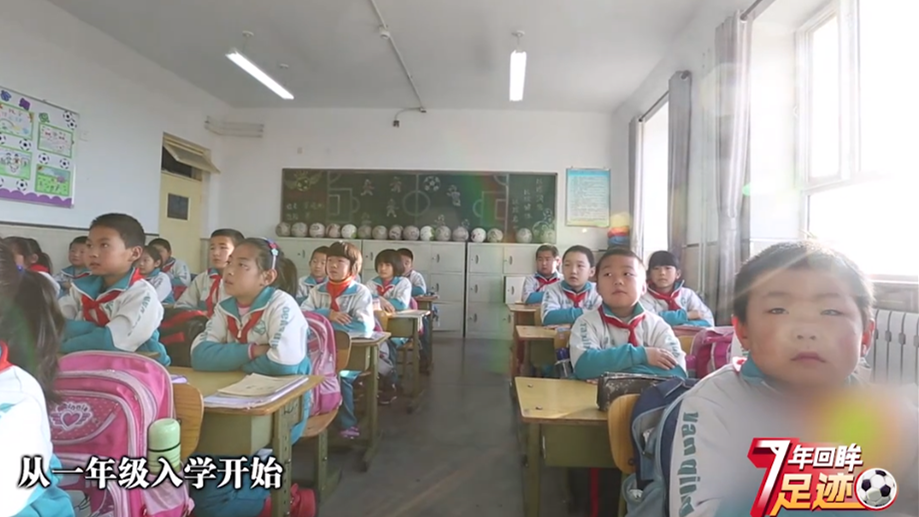 校园足球7年回眸 | 带着泥土芬芳的足球梦