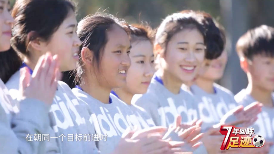 校园足球7年回眸 | 拧成一股绳才能无坚不摧