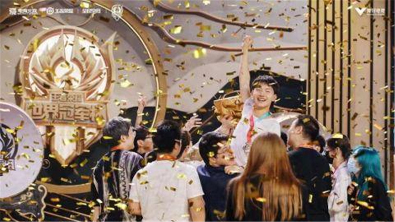电竞北京2021&middot;王者荣耀世界冠军杯落幕 重庆QGhappy夺冠