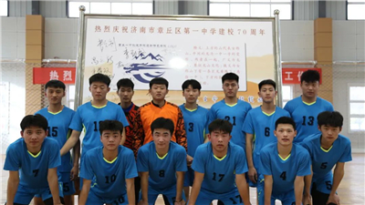 章丘一中70年校庆 启动手球运动推广