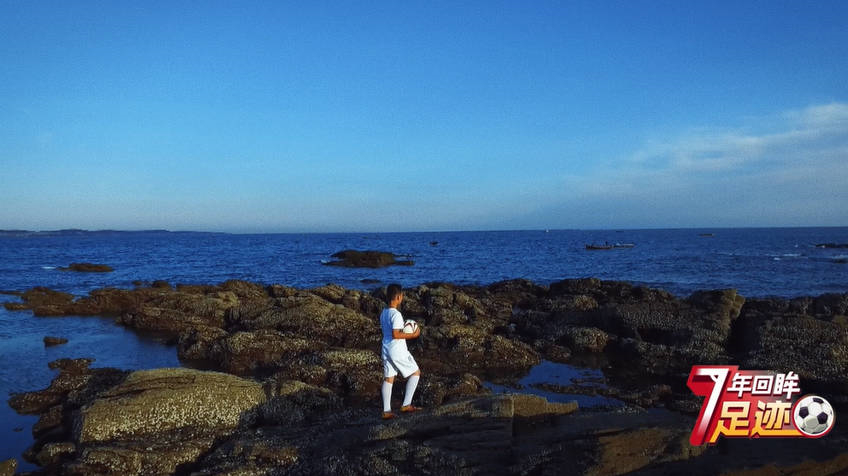 校园足球7年回眸 | 感谢足球 带我出海