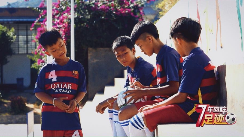校园足球7年回眸 | 一起奔跑 阳光正好
