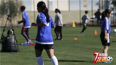 校园足球7年回眸 | 共同努力 向着下一场胜利