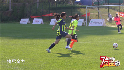 校园足球7年回眸 | 赢得属于自己的未来
