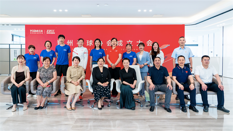 中国手球喜添新成员 河南第一家手球协会成立