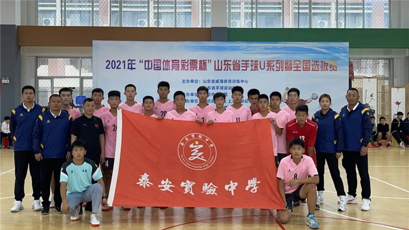 山东泰安实验中学 让每一个人成为更美的自己