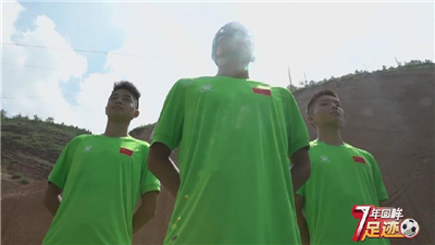 校园足球7年回眸 | 那年夏天的梦之队