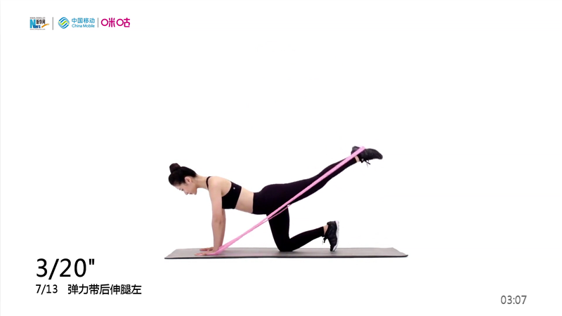 第3集 弹力带塑臀强化