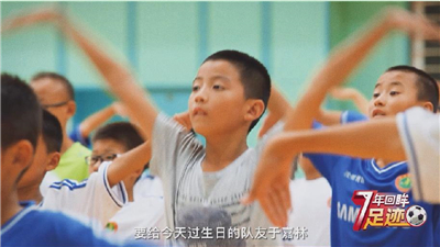 校园足球7年回眸 | 一起踢球 一起长大