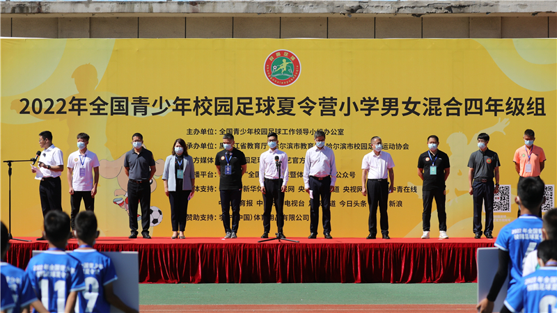 营区动态 | 小学男女混合四年级组哈尔滨营区开营仪式23日举行