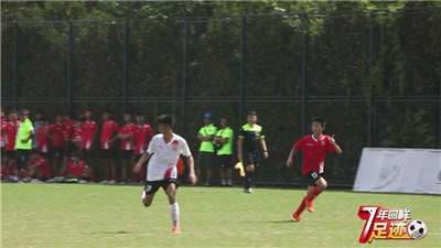 校园足球7年回眸 | 难忘的夏天
