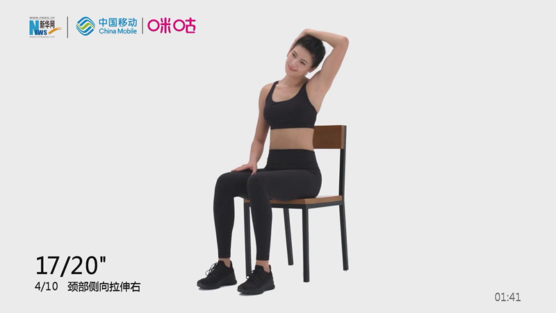 第21集 办公族：肩颈放松