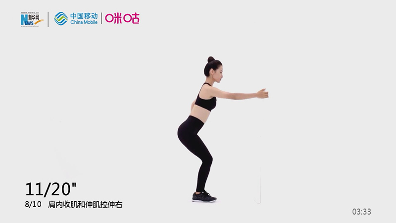 第23集 家庭办公：肩背伸展