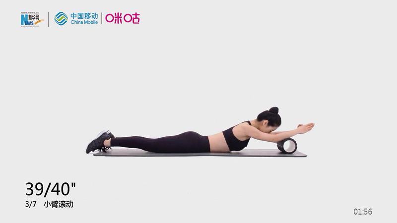 第25集 女性办公族放松