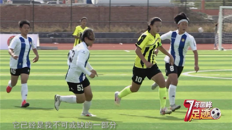 校园足球7年回眸 | 不骄不馁 砥砺前行
