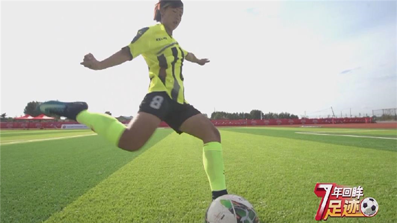 校园足球7年回眸 | 没有对手 只有伙伴