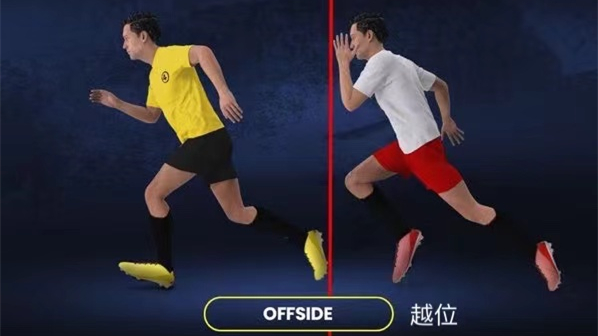 追光｜FIFA试行新规则 &ldquo;体毛级&rdquo;越位将退出历史？