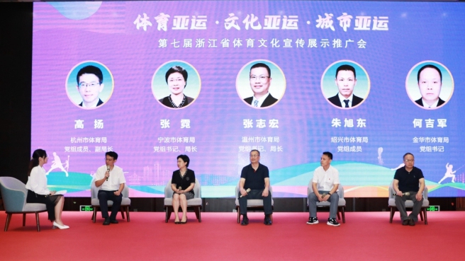 城市遇上亚运会擦出哪些火花？几位主办、协办城市体育部门负责人这样说