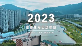 探营亚运&middot;飞&ldquo;阅&rdquo;场馆丨&ldquo;蛟龙&rdquo;馆静待&ldquo;群龙争霸&rdquo;