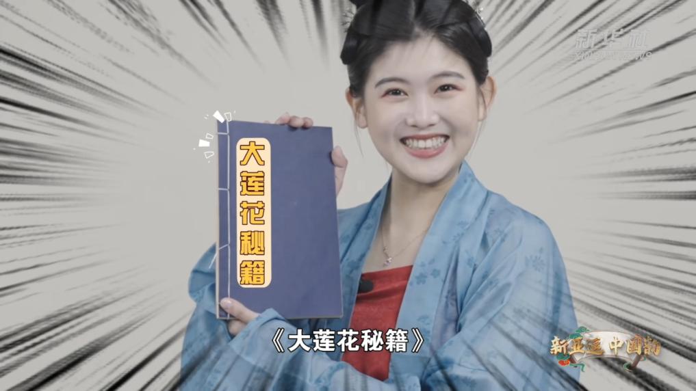 新亚运 中国韵｜不一样的武术发展史