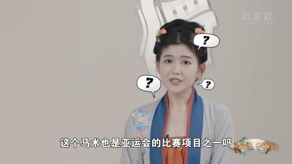 新亚运 中国韵｜现代马术与宋代马术到底有何不同？