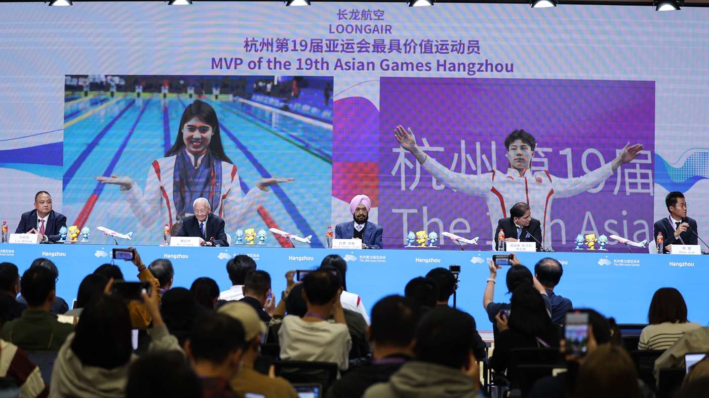 杭州第19届亚运会最具价值运动员评选结果发布会举行