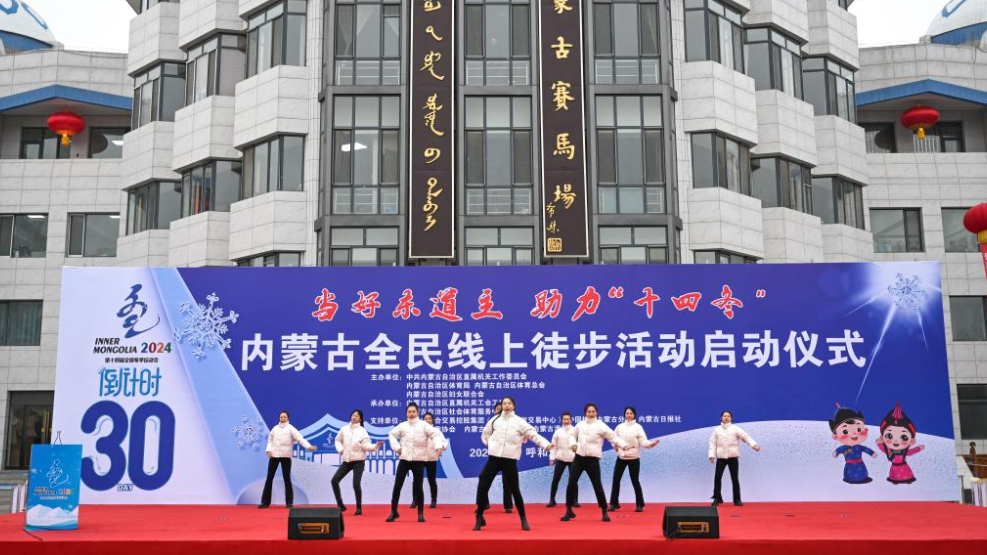 新华全媒＋丨&ldquo;十四冬&rdquo;倒计时30天！冰雪&ldquo;热潮&rdquo;再升温！