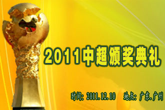 国足备战2011亚洲杯预选赛