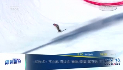 2月23日平昌冬奥会精彩瞬间