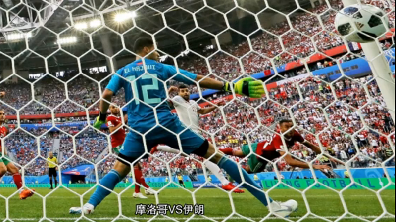 摩洛哥射门集锦