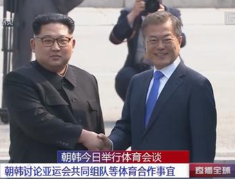 朝韩共同组队参加2018年亚运会
