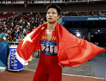 9秒92 苏炳添刷新赛会纪录夺冠