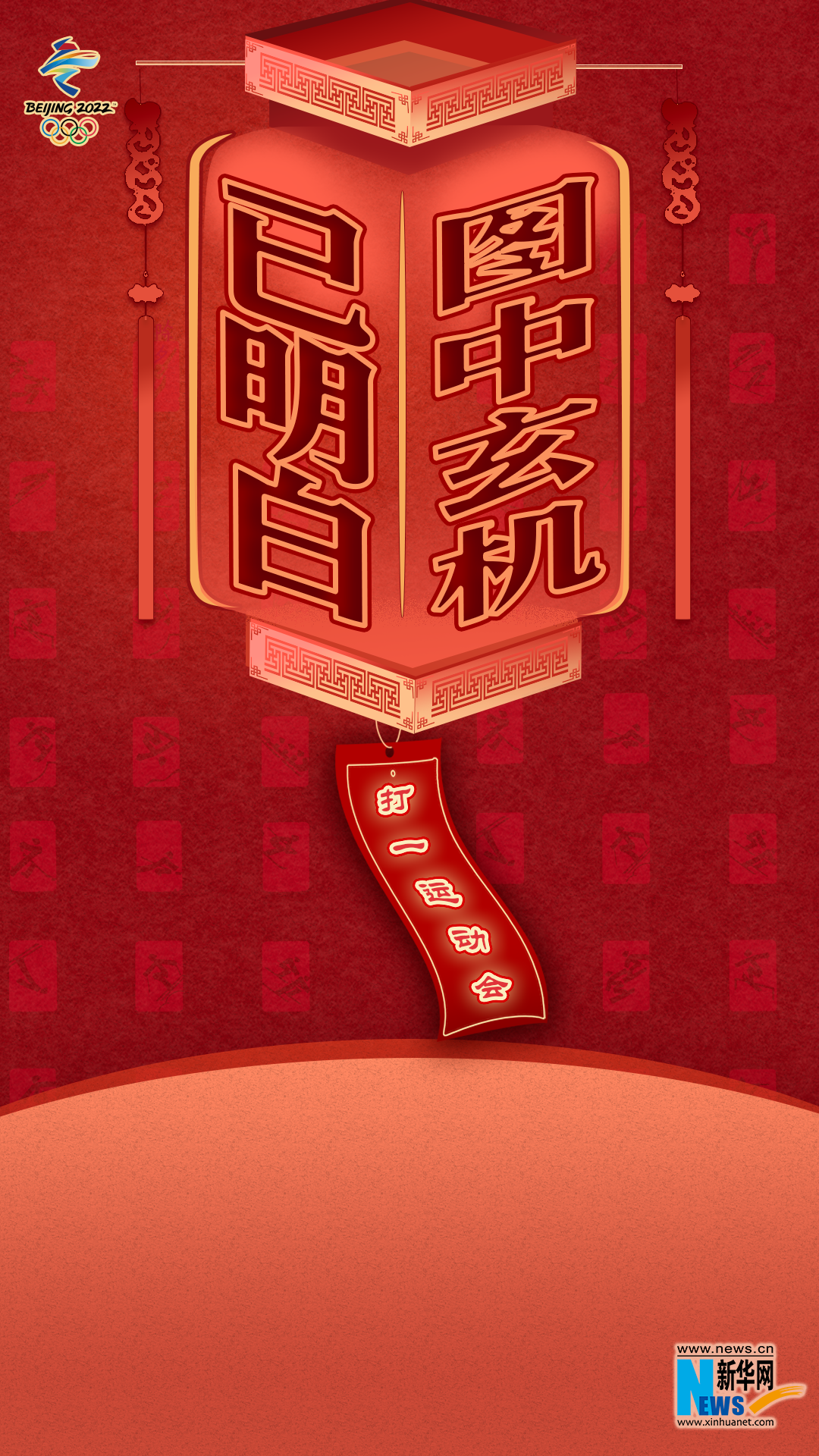 灯谜卡制作教程 1211572332_16449042169241n.png