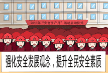 安全生产月活动-（作者高吉祥）选送单位-晋能电力集团柳林分公司