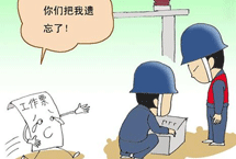 你们把我遗忘了（天泽永丰公司） 选送单位-晋城市安监局