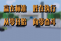 密闭小常识 选送单位-潞安集团常村矿