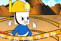 关爱生命 关注安全