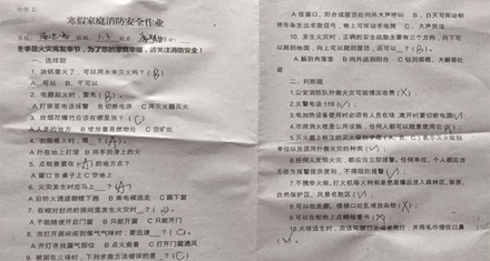 河南渑池：2万多中小学生领到消防寒假作业