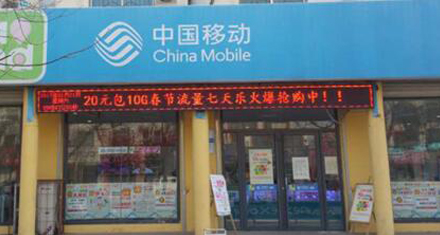 山东滨州移动多举措推进信息安全建设