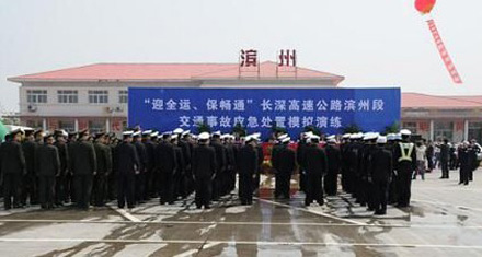 山东滨州消防支队被市政府授予集体二等功